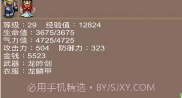傲世奇侠传4appv5.8截图