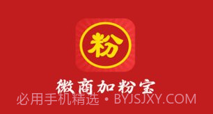 微商加粉宝V1.5截图