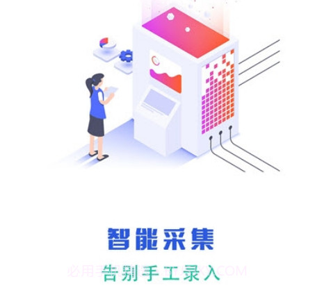 数字三建v10.4.14截图