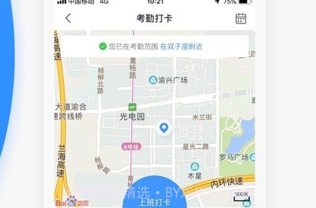 小白外勤v5.7.6截图
