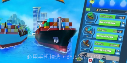 海上船舶舰队v1.13截图