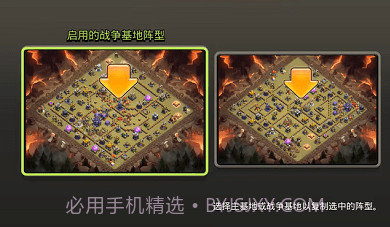 coc阵型复制工具v2.11截图