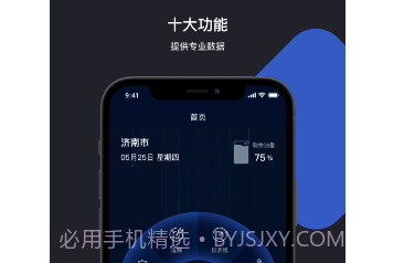 车砥v1.0.8截图