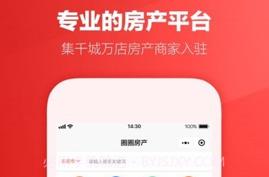 圈圈房产v1.13截图