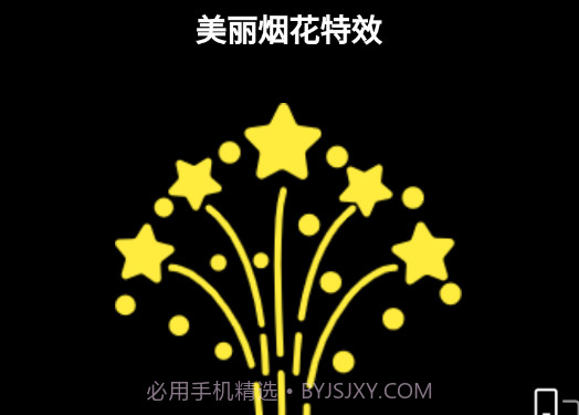 美咖特效v1.0.5截图