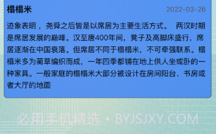 装修伴手v1.10截图