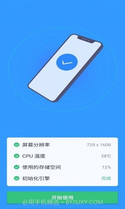 一灯清理5.3.12截图