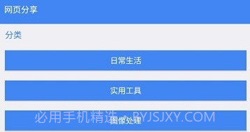 木桶分享v4.10截图