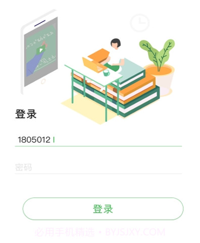 江苏莫愁家教v1.0.13截图