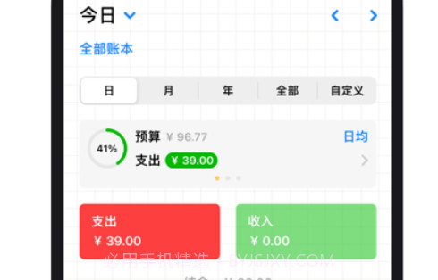账本鸭版v8.11截图