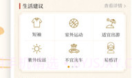万年历365v3.0.11截图