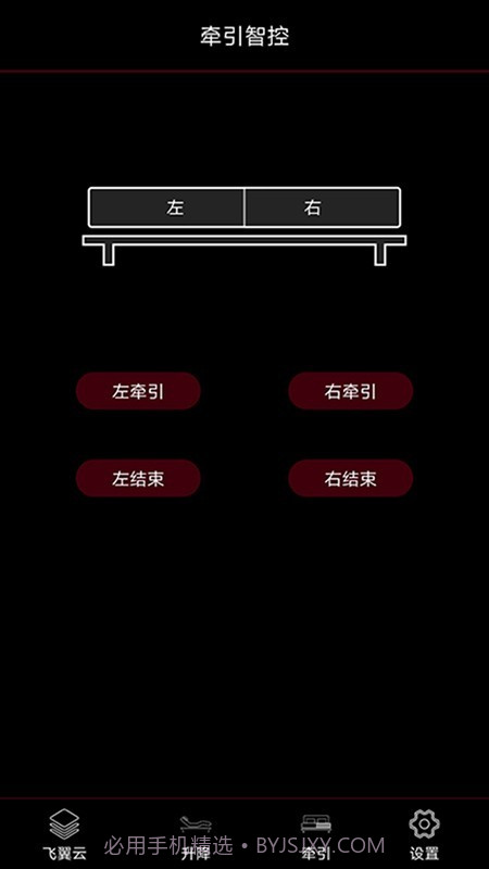 乐德飞翼1.3.18截图