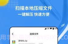 rar解压缩专家v1.0.14截图
