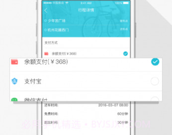 叮嗒出行Appv3.6截图