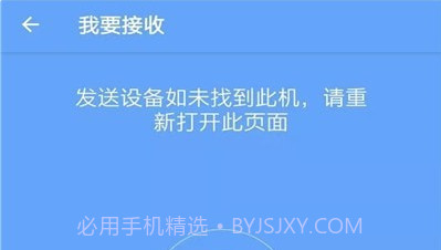 手机搬家克隆v1.0.11截图
