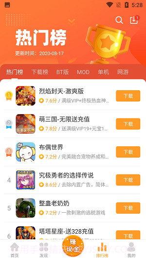 乐乐游戏盒本2.0.7截图
