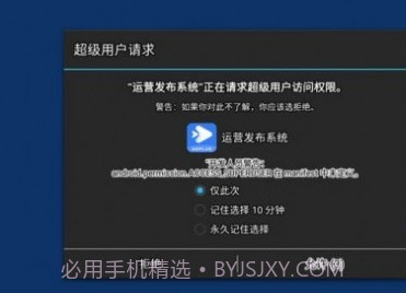 运营发布系统v1.5.10截图
