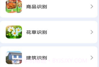 飞翔扫描仪v1.8.9截图