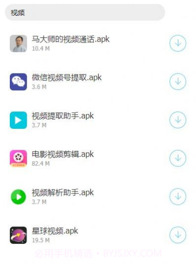 小泽软件库v1.4截图