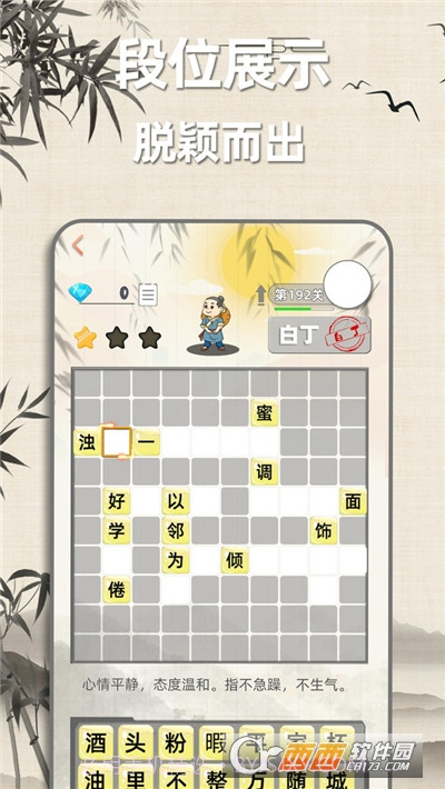 成语诗词接龙3.23.07截图