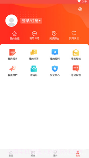冀云文安(文安本地资讯发布平台)V1.7.2 安卓手机版V1.7.8截图