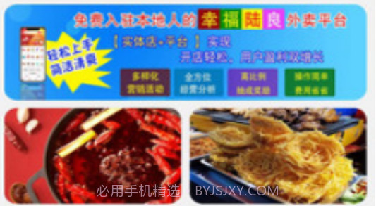 幸福陆良v5.5.10截图