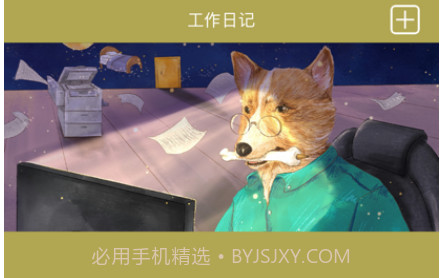 满满活力v1.0.8截图