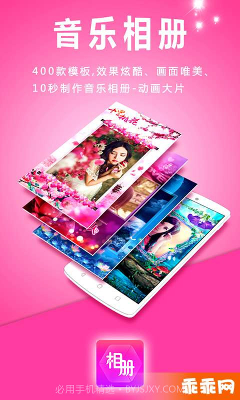 动感相册5.10截图