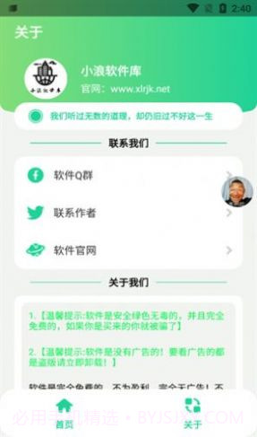 冬泳怪鸽盒1.7截图