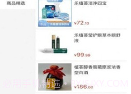 乐植荟商城v1.0.8截图