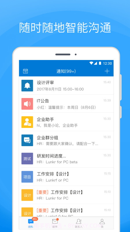 Coremail论客4.0.5.14截图