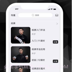 导魔v1.1.7截图