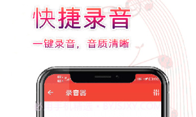 小牛录音v3.2.6截图