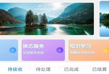易小帮v1.1.11截图