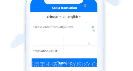 考拉爱翻译v1.0.9截图
