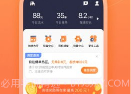哈哈车主v5.70.0.5截图