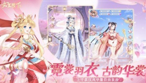 女皇陛下v8.23截图
