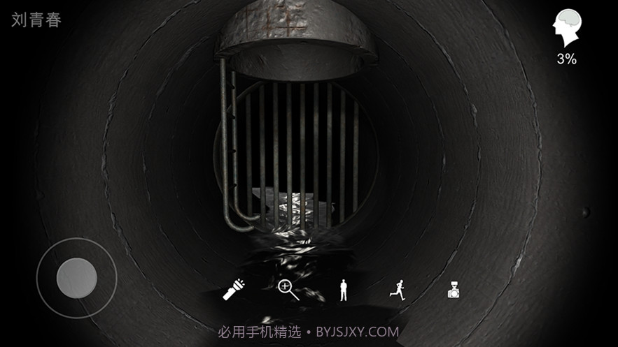 孙美琪疑案井底人v1.0.8截图