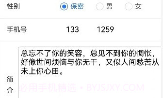 料码助手v1.0.10截图