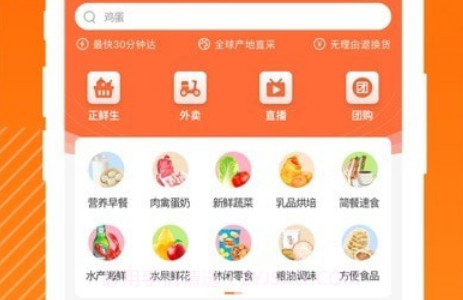菜食场v1.1.11截图