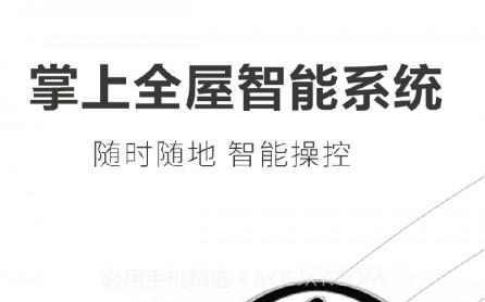 Legrand Touchv1.1.13截图