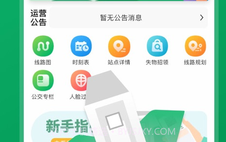 石慧行v1.1.11截图