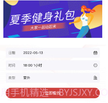 时刻v1.0.9截图