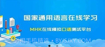 mhk口试v0.0.13截图