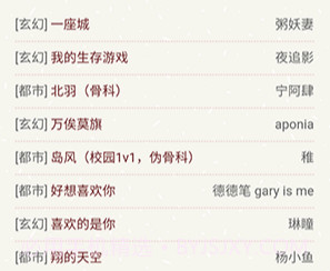 腐国度完结小说阅读网v1.0.3截图