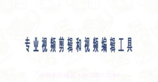 爱编辑剪辑师v2.12截图