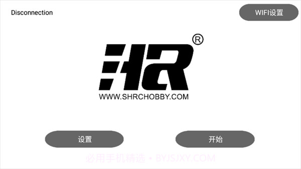 hrwifi无人机v1.2.8截图