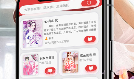 女性小说v1.0.11截图