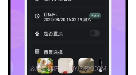 节日倒计时v1.13截图