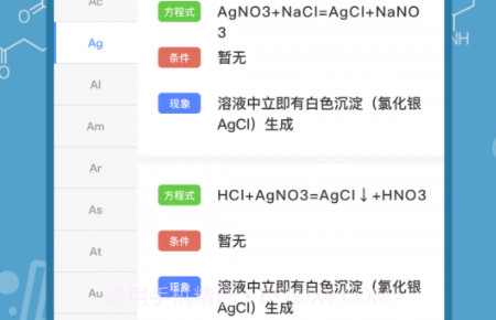 烧杯实验室v2.1.9截图
